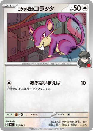 Team Rocket's Rattata 555/742 [Start Deck 100 Battle Collection] (Japanese)