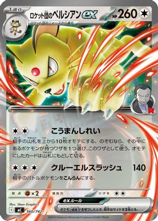 Team Rocket's Persian ex 560/742 [Start Deck 100 Battle Collection] (Japanese)