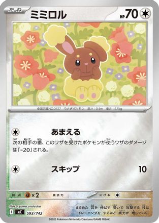 Buneary (Mirror Holo) 593/742 [Start Deck 100 Battle Collection] Holofoil (Japanese)