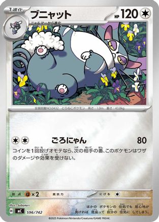 Purugly (Mirror Holo) 596/742 [Start Deck 100 Battle Collection] Holofoil (Japanese)
