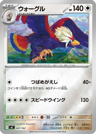 Braviary (Mirror Holo) 607/742 [Start Deck 100 Battle Collection] Holofoil (Japanese)