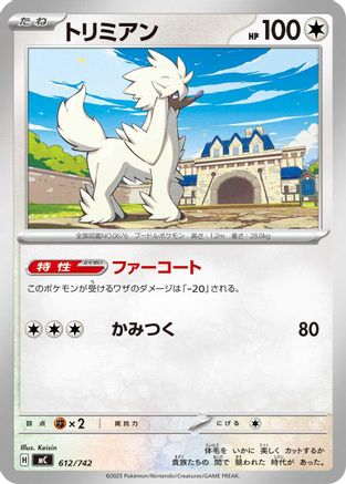 Furfrou 612/742 [Start Deck 100 Battle Collection] (Japanese)