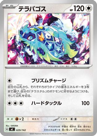 Terapagos 629/742 [Start Deck 100 Battle Collection] (Japanese)