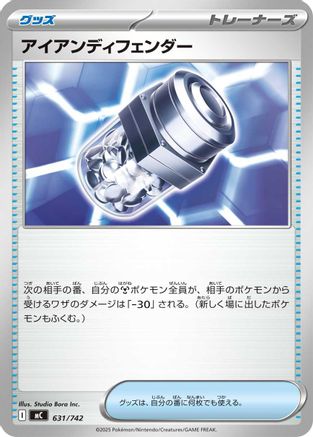 Iron Defender 631/742 [Start Deck 100 Battle Collection] (Japanese)