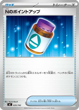 N's PP Up 635/742 [Start Deck 100 Battle Collection] (Japanese)