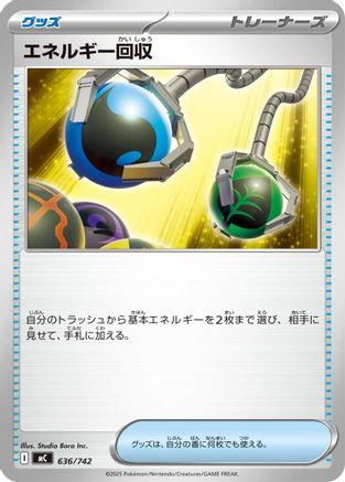 Energy Retrieval 636/742 [Start Deck 100 Battle Collection] (Japanese)