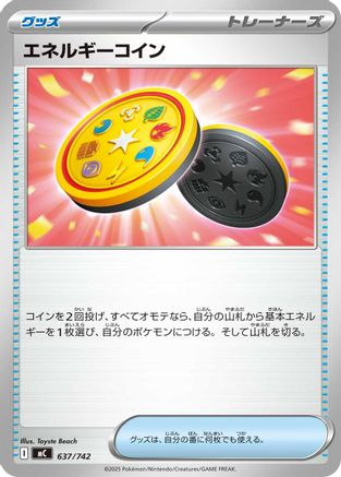 Energy Coin 637/742 [Start Deck 100 Battle Collection] (Japanese)