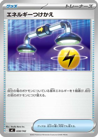 Energy Switch 638/742 [Start Deck 100 Battle Collection] (Japanese)