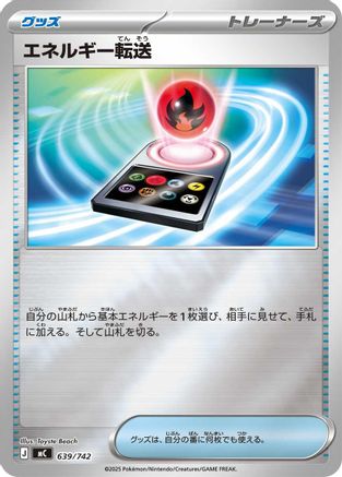 Energy Search (Mirror Holo) 639/742 [Start Deck 100 Battle Collection] Holofoil (Japanese)