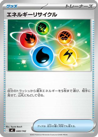 Energy Recycler 640/742 [Start Deck 100 Battle Collection] (Japanese)