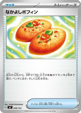 Buddy-Buddy Poffin 648/742 [Start Deck 100 Battle Collection] (Japanese)
