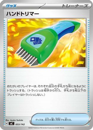 Hand Trimmer 653/742 [Start Deck 100 Battle Collection] (Japanese)