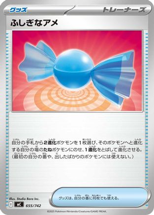 Rare Candy 655/742 [Start Deck 100 Battle Collection] (Japanese)