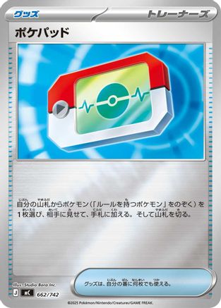 Poke Pad (Mirror Holo) 662/742 [Start Deck 100 Battle Collection] Holofoil (Japanese)