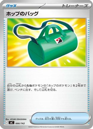 Hop's Bag 666/742 [Start Deck 100 Battle Collection] (Japanese)