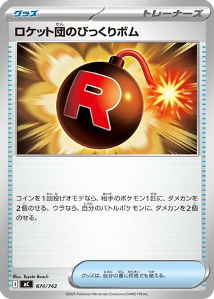 Team Rocket's Venture Bomb 674/742 [Start Deck 100 Battle Collection] (Japanese)