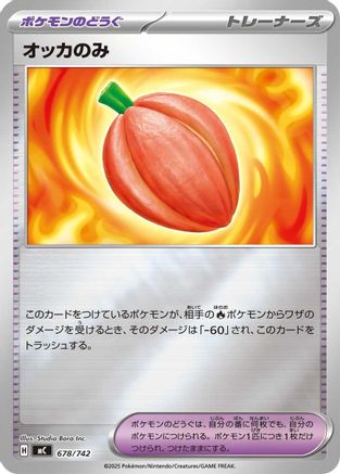 Occa Berry (Mirror Holo) 678/742 [Start Deck 100 Battle Collection] Holofoil (Japanese)