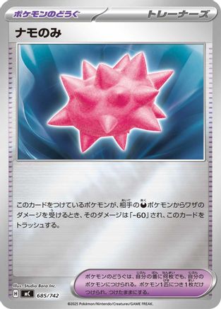 Colbur Berry (Mirror Holo) 685/742 [Start Deck 100 Battle Collection] Holofoil (Japanese)