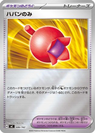 Haban Berry (Mirror Holo) 686/742 [Start Deck 100 Battle Collection] Holofoil (Japanese)