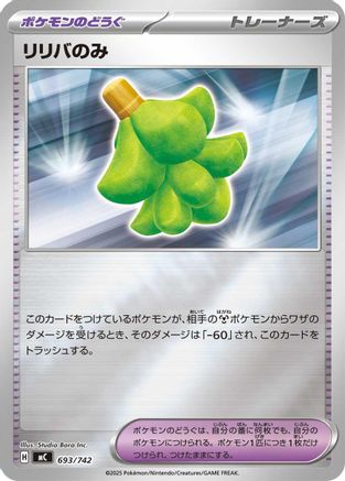 Babiri Berry (Mirror Holo) 693/742 [Start Deck 100 Battle Collection] Holofoil (Japanese)