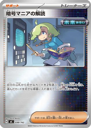 Ciphermaniac's Codebreaking (Mirror Holo) 698/742 [Start Deck 100 Battle Collection] Holofoil (Japanese)
