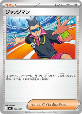 Judge 711/742 [Start Deck 100 Battle Collection] (Japanese)