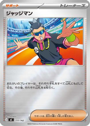 Judge (Mirror Holo) 711/742 [Start Deck 100 Battle Collection] Holofoil (Japanese)
