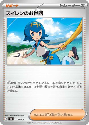 Lana's Aid 712/742 [Start Deck 100 Battle Collection] (Japanese)