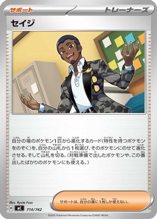 Salvatore 714/742 [Start Deck 100 Battle Collection] (Japanese)