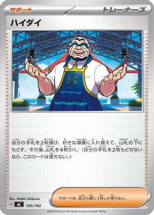 Kofu 720/742 [Start Deck 100 Battle Collection] (Japanese)