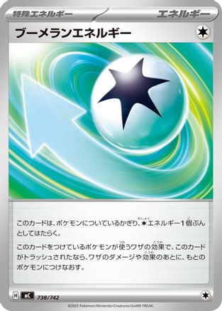 Boomerang Energy 738/742 [Start Deck 100 Battle Collection] (Japanese)