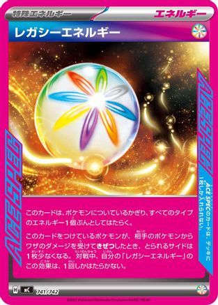 Legacy Energy 741/742 [Start Deck 100 Battle Collection] (Japanese)