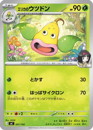 Erika's Weepinbell 007/742 [Start Deck 100 Battle Collection] (Japanese)