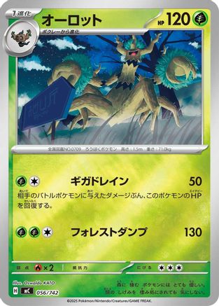 Trevenant (Mirror Holo) 056/742 [Start Deck 100 Battle Collection] Holofoil (Japanese)