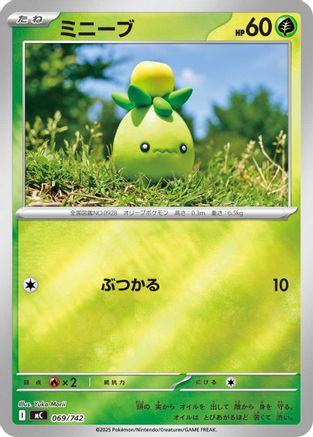 Smoliv (Mirror Holo) 069/742 [Start Deck 100 Battle Collection] Holofoil (Japanese)