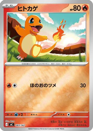 Charmander (Mirror Holo) 083/742 [Start Deck 100 Battle Collection] Holofoil (Japanese)