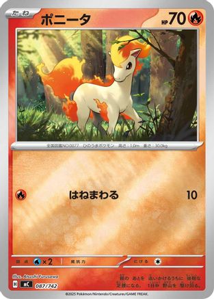 Ponyta 087/742 [Start Deck 100 Battle Collection] (Japanese)