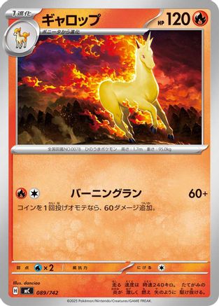 Rapidash 089/742 [Start Deck 100 Battle Collection] (Japanese)