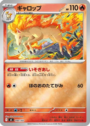 Rapidash (Mirror Holo) 090/742 [Start Deck 100 Battle Collection] Holofoil (Japanese)