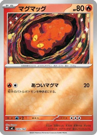 Slugma (Mirror Holo) 095/742 [Start Deck 100 Battle Collection] Holofoil (Japanese)