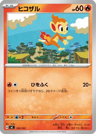 Chimchar 103/742 [Start Deck 100 Battle Collection] (Japanese)
