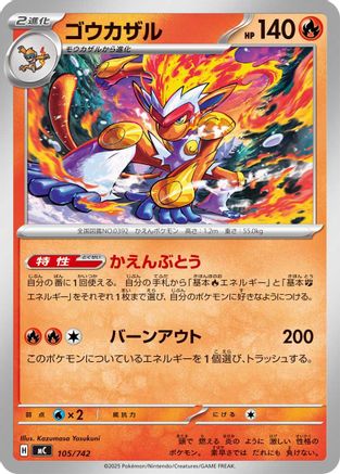 Infernape 105/742 [Start Deck 100 Battle Collection] (Japanese)