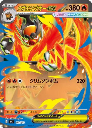 Mega Emboar ex 113/742 [Start Deck 100 Battle Collection] (Japanese)