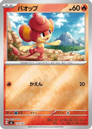 Pansear (Mirror Holo) 114/742 [Start Deck 100 Battle Collection] Holofoil (Japanese)
