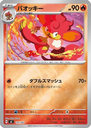 Simisear (Mirror Holo) 115/742 [Start Deck 100 Battle Collection] Holofoil (Japanese)