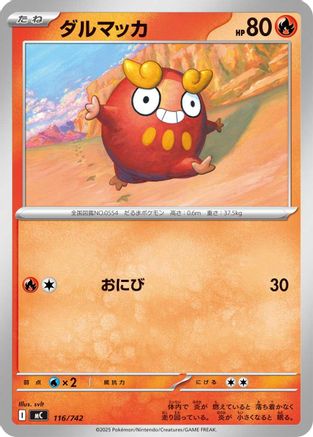 Darumaka 116/742 [Start Deck 100 Battle Collection] (Japanese)