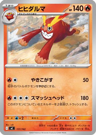 Darmanitan 117/742 [Start Deck 100 Battle Collection] (Japanese)