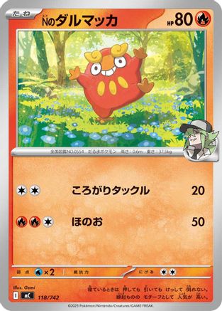 N's Darumaka 118/742 [Start Deck 100 Battle Collection] (Japanese)
