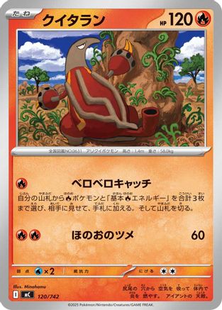 Heatmor 120/742 [Start Deck 100 Battle Collection] (Japanese)