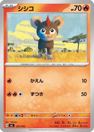 Litleo 127/742 [Start Deck 100 Battle Collection] (Japanese)